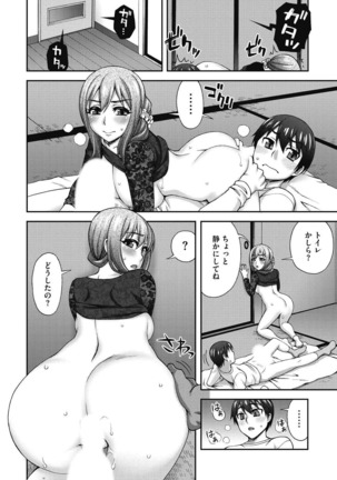 Junjo karen na kimi to ikenai asobi Page #194
