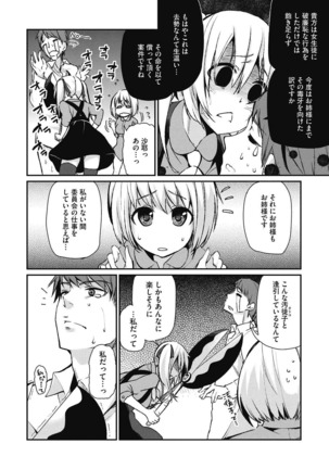 Junjo karen na kimi to ikenai asobi Page #44