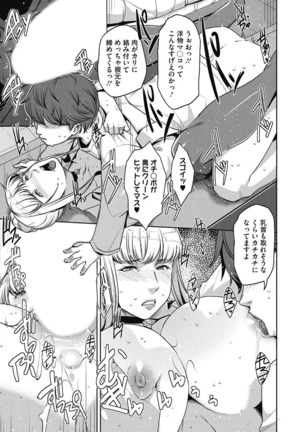 Junjo karen na kimi to ikenai asobi Page #289