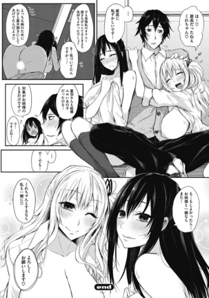 Junjo karen na kimi to ikenai asobi Page #160