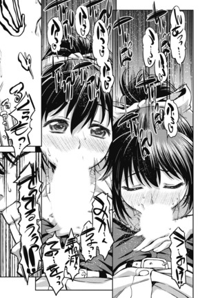 Junjo karen na kimi to ikenai asobi Page #83