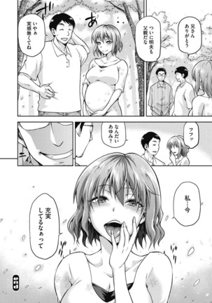 Junjo karen na kimi to ikenai asobi Page #316