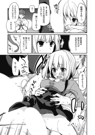 Junjo karen na kimi to ikenai asobi Page #35