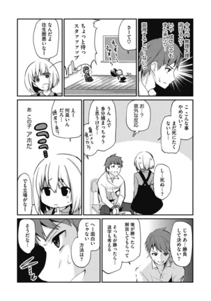 Junjo karen na kimi to ikenai asobi Page #30
