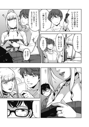 Junjo karen na kimi to ikenai asobi Page #283