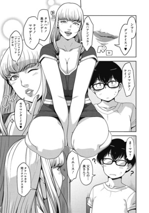 Junjo karen na kimi to ikenai asobi Page #253