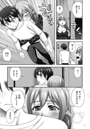 Junjo karen na kimi to ikenai asobi Page #187