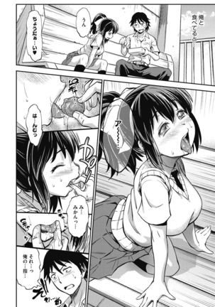 Junjo karen na kimi to ikenai asobi Page #78