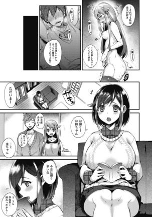 Junjo karen na kimi to ikenai asobi Page #97