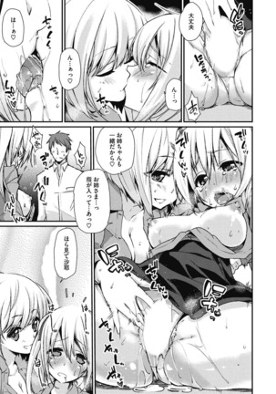 Junjo karen na kimi to ikenai asobi Page #47
