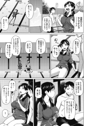 Junjo karen na kimi to ikenai asobi Page #61