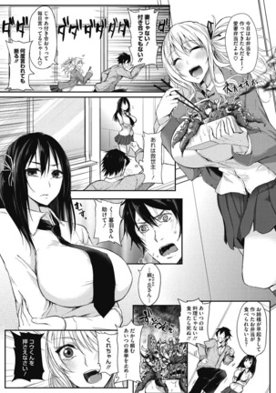 Junjo karen na kimi to ikenai asobi Page #139