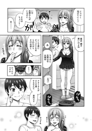 Junjo karen na kimi to ikenai asobi Page #201