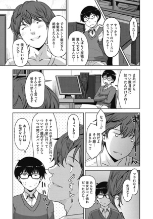 Junjo karen na kimi to ikenai asobi Page #281