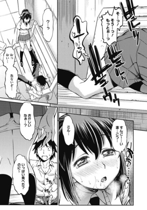 Junjo karen na kimi to ikenai asobi Page #85