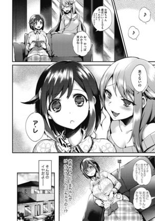 Junjo karen na kimi to ikenai asobi Page #104