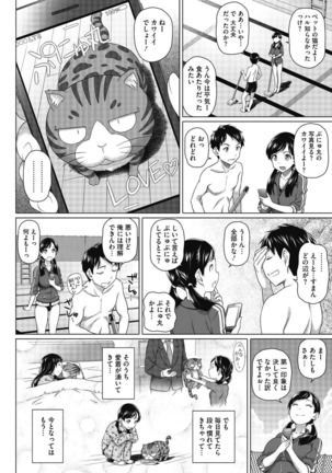 Junjo karen na kimi to ikenai asobi Page #60