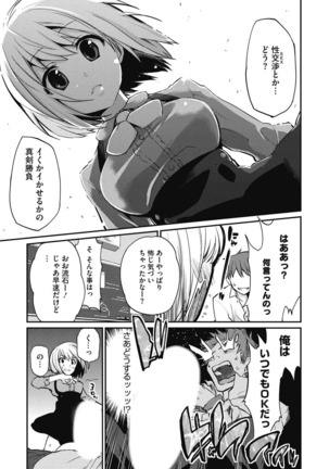 Junjo karen na kimi to ikenai asobi Page #31
