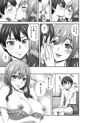 Junjo karen na kimi to ikenai asobi Page #167
