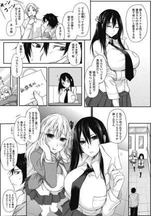 Junjo karen na kimi to ikenai asobi Page #141