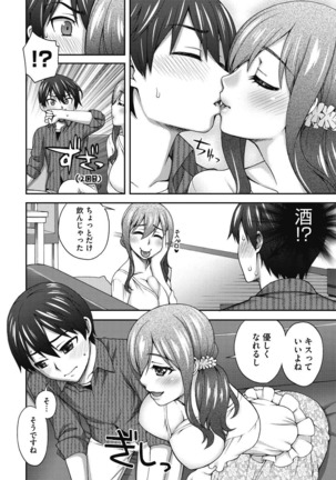 Junjo karen na kimi to ikenai asobi Page #166