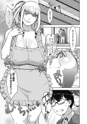 Junjo karen na kimi to ikenai asobi Page #279