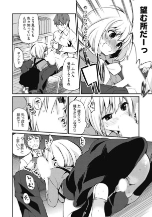 Junjo karen na kimi to ikenai asobi Page #32