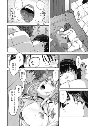 Junjo karen na kimi to ikenai asobi Page #290