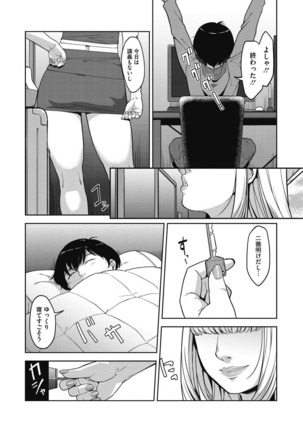 Junjo karen na kimi to ikenai asobi Page #250