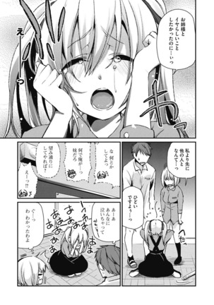 Junjo karen na kimi to ikenai asobi Page #45