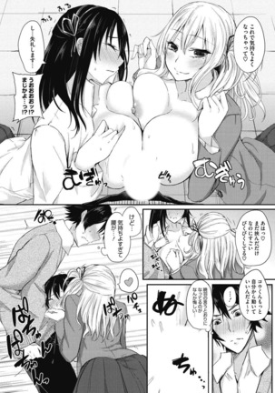 Junjo karen na kimi to ikenai asobi Page #145