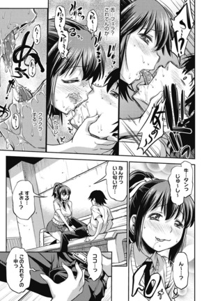 Junjo karen na kimi to ikenai asobi Page #81