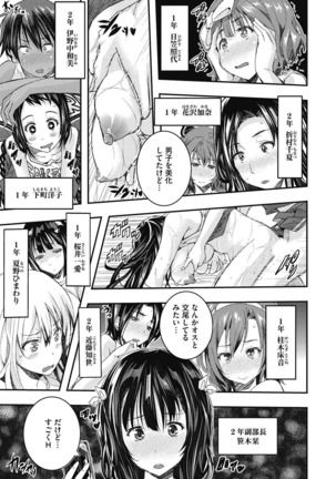 Junjo karen na kimi to ikenai asobi Page #225