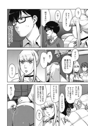 Junjo karen na kimi to ikenai asobi Page #284