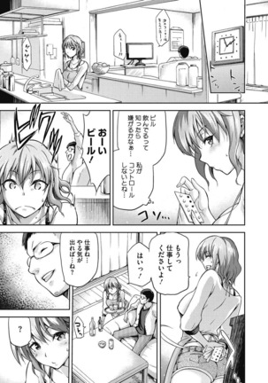 Junjo karen na kimi to ikenai asobi Page #303