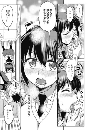 Junjo karen na kimi to ikenai asobi Page #79
