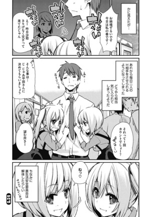 Junjo karen na kimi to ikenai asobi Page #58
