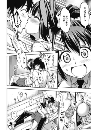 Junjo karen na kimi to ikenai asobi Page #80
