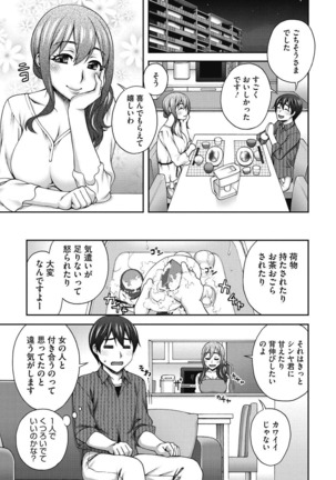 Junjo karen na kimi to ikenai asobi Page #163