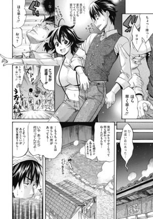Junjo karen na kimi to ikenai asobi Page #120