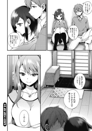 Junjo karen na kimi to ikenai asobi Page #116