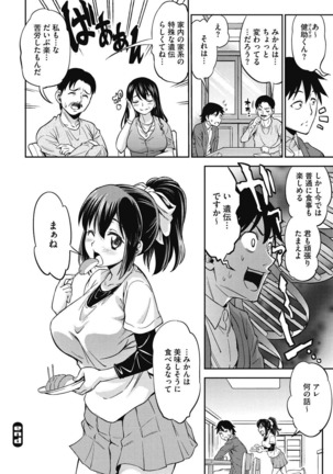 Junjo karen na kimi to ikenai asobi Page #94