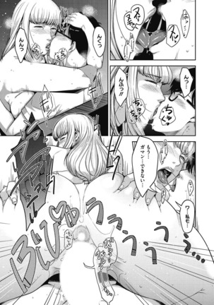 Junjo karen na kimi to ikenai asobi Page #269