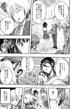 Junjo karen na kimi to ikenai asobi Page #207