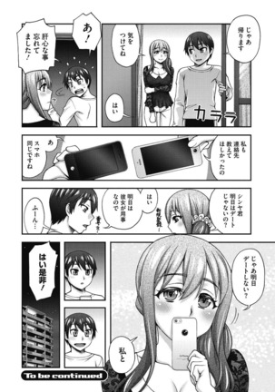 Junjo karen na kimi to ikenai asobi Page #202