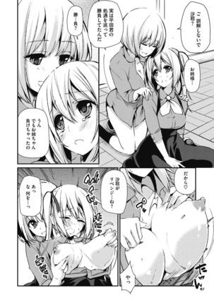 Junjo karen na kimi to ikenai asobi Page #46