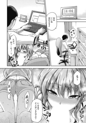 Junjo karen na kimi to ikenai asobi Page #304