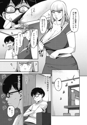 Junjo karen na kimi to ikenai asobi Page #257