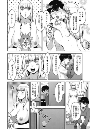 Junjo karen na kimi to ikenai asobi Page #276
