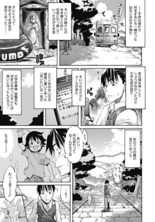 Junjo karen na kimi to ikenai asobi Page #117